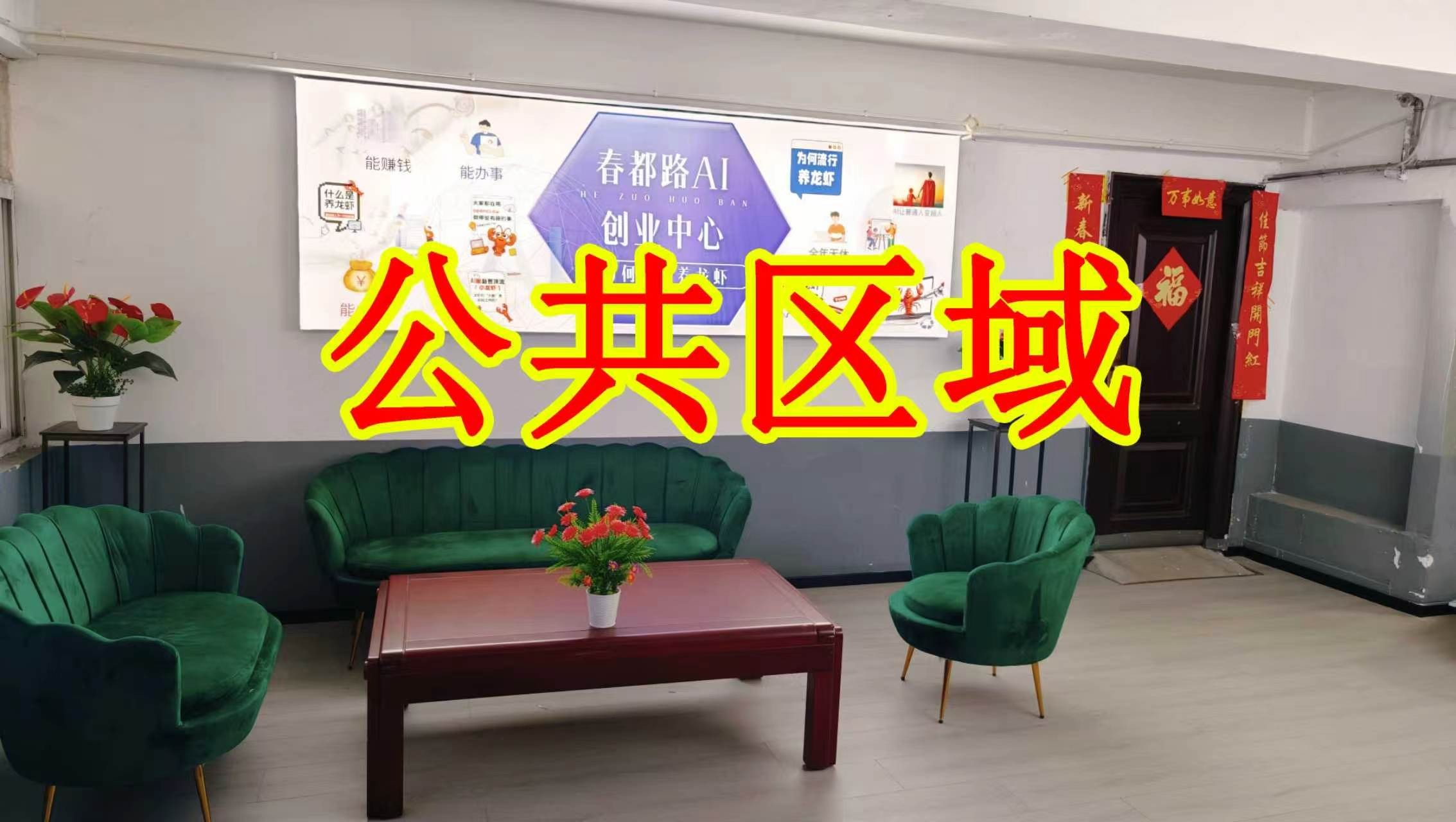 涧滨南路辅路朋友圈招商、抖音宣传、门口广告牌、招商折页，我也可以 帮您改成更吸引客户的短版广告。